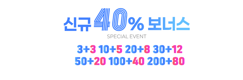 이벤트 2