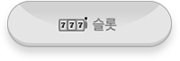 슬롯